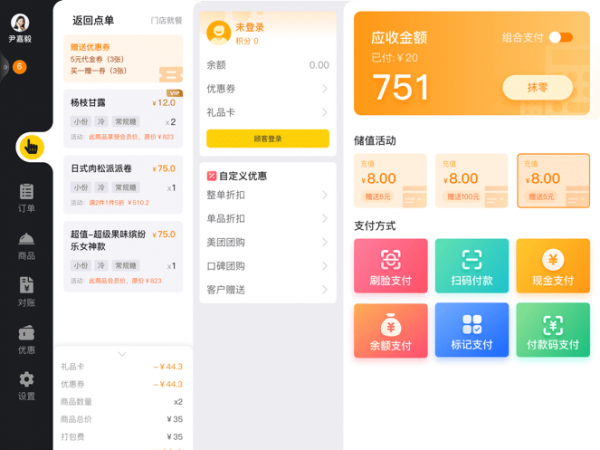 企迈门店助手最新版3