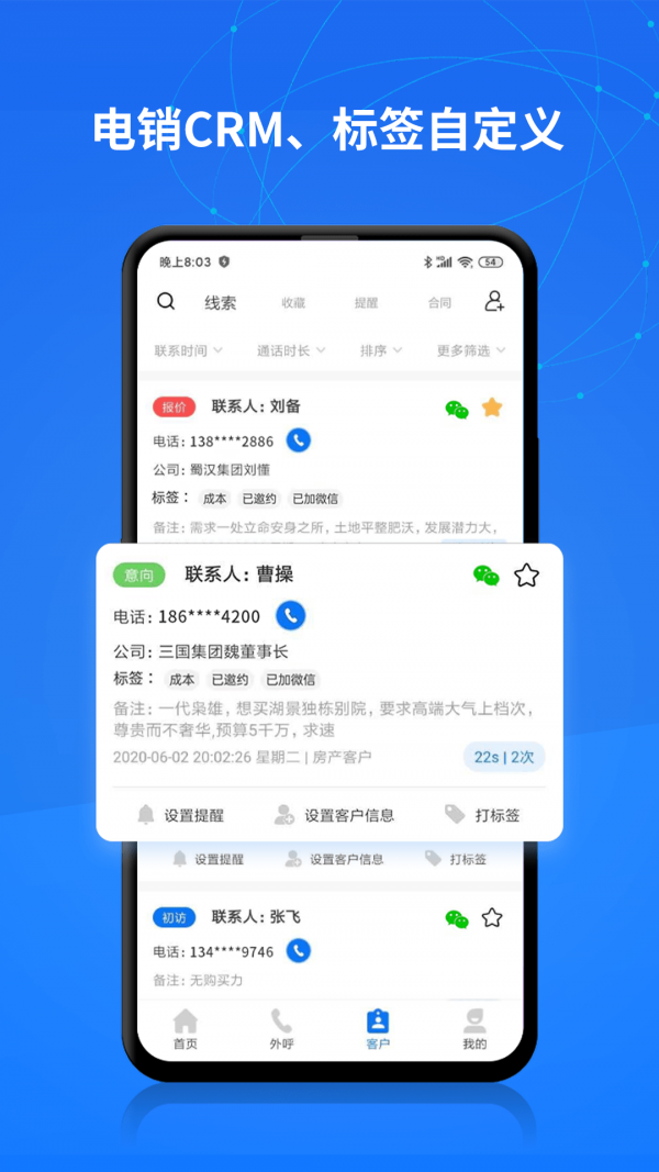 企客帮获客官方版2