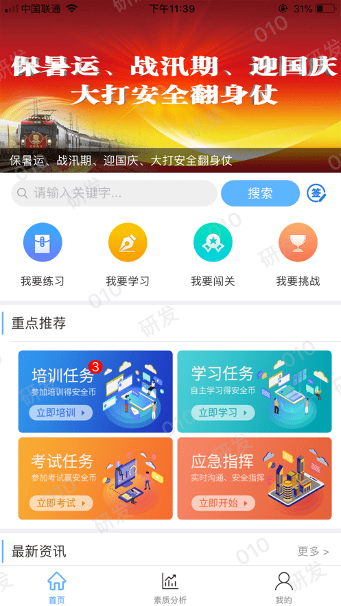 企教通app最新版1