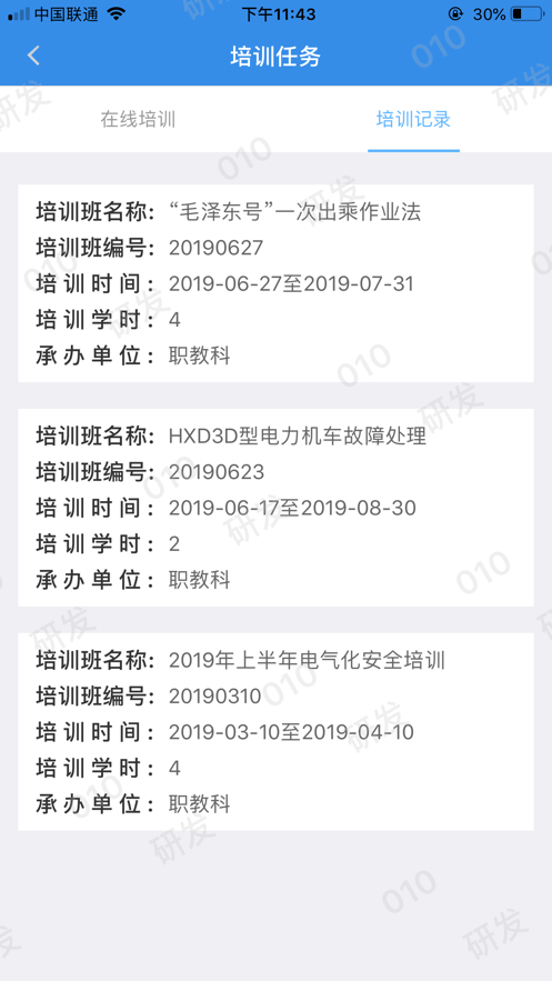 企教通4