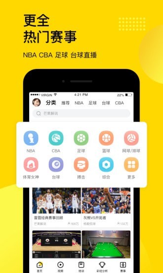 企鹅直播app3