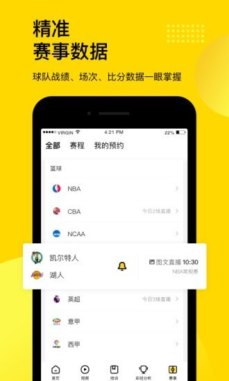 企鹅直播app5