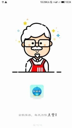 企鹅窝app免费2