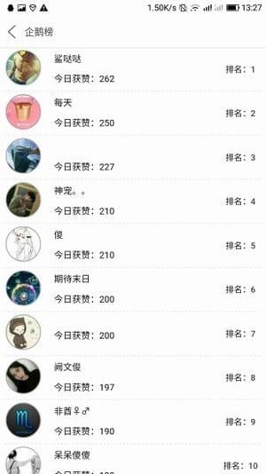 企鹅窝app免费3
