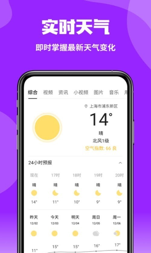 企鹅浏览器最新版1
