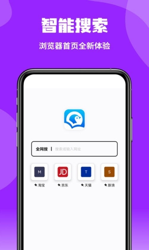 企鹅浏览器最新版2