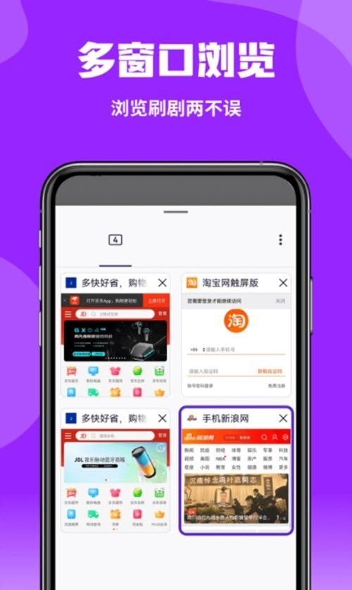 企鹅浏览器最新版3