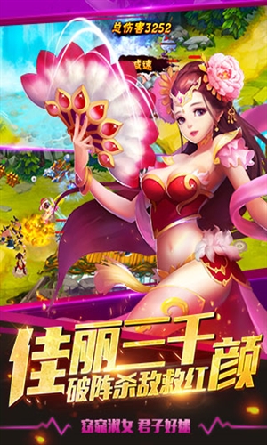 塔防三国志单机版1