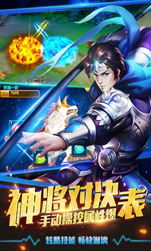 塔防三国志单机版2