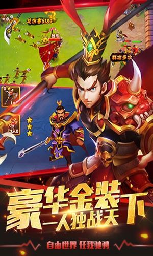 塔防三国志单机版3