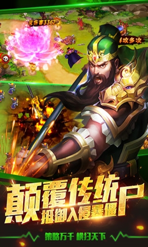 塔防三国志单机版4