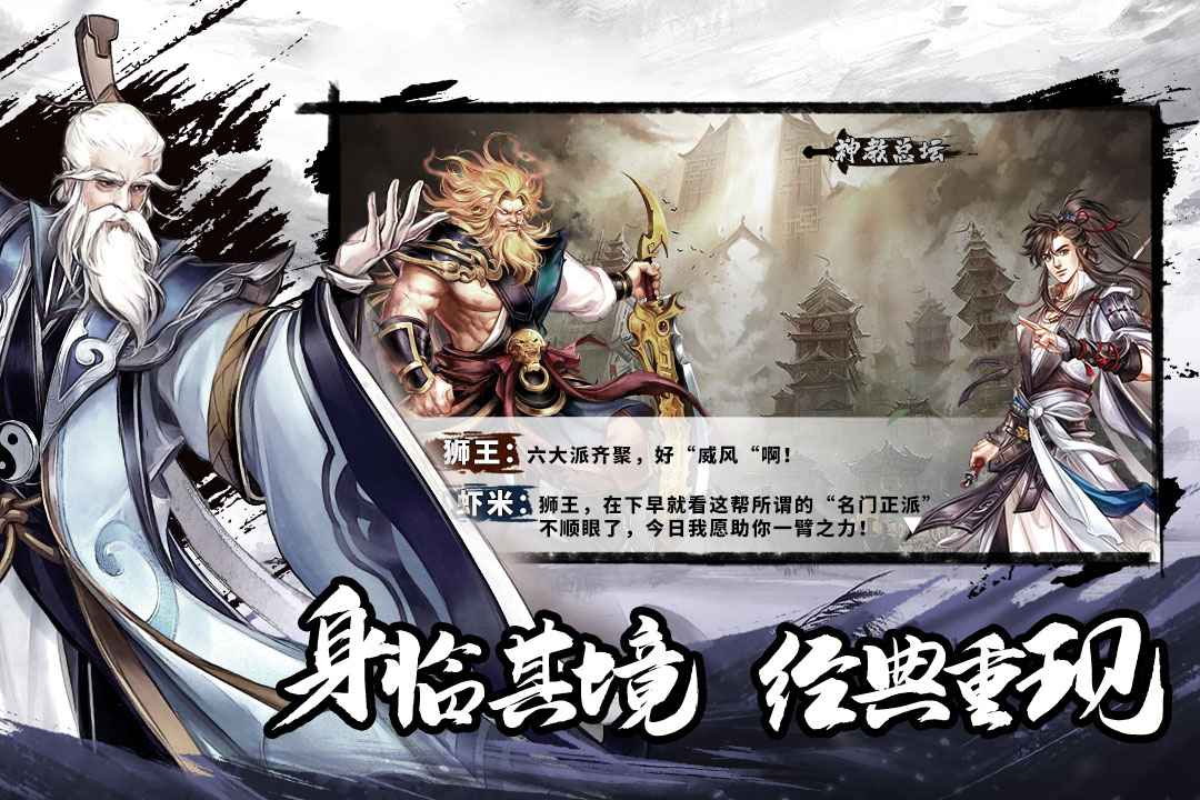 塔防群侠传安卓版0