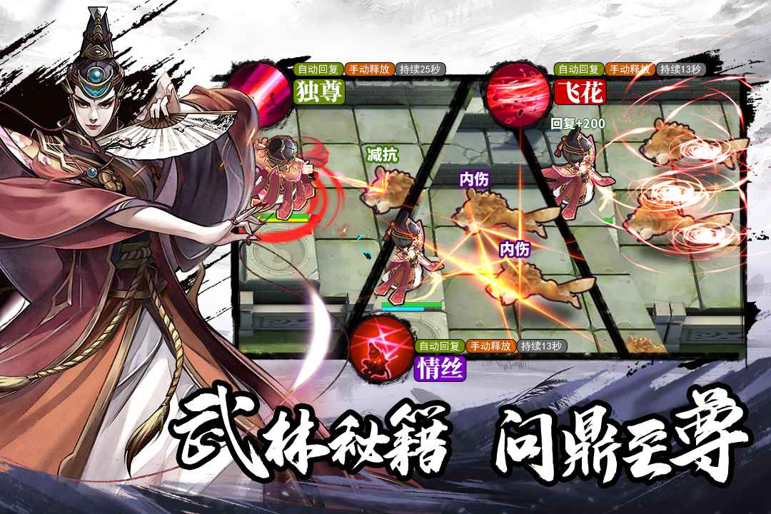 塔防群侠传安卓版1