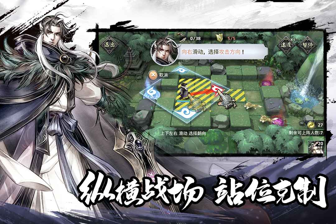 塔防群侠传安卓版2