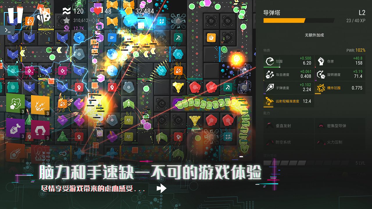 塔防模拟器安卓版1