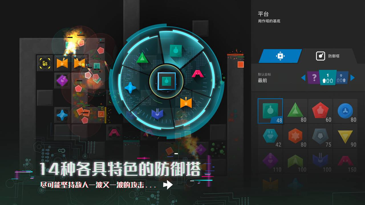 塔防模拟器安卓版2