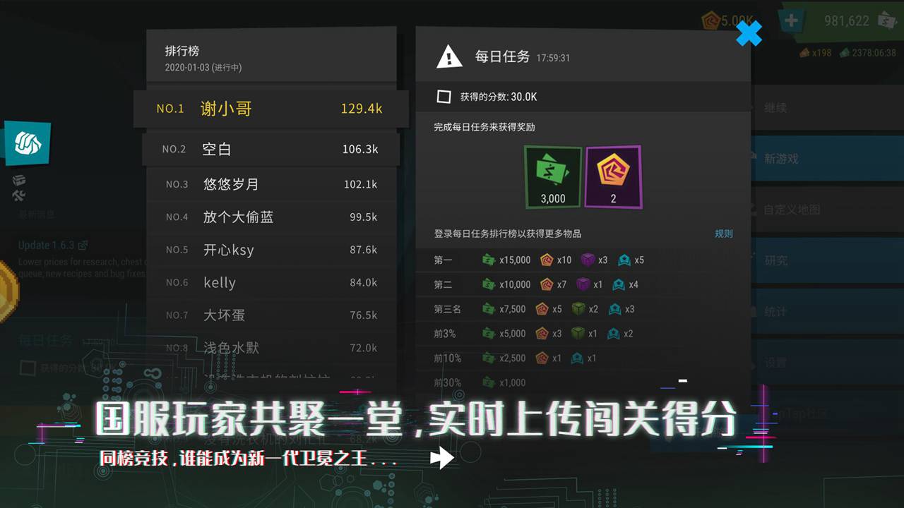 塔防模拟器安卓版4