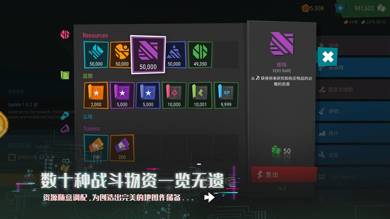 塔防模拟器安卓版5