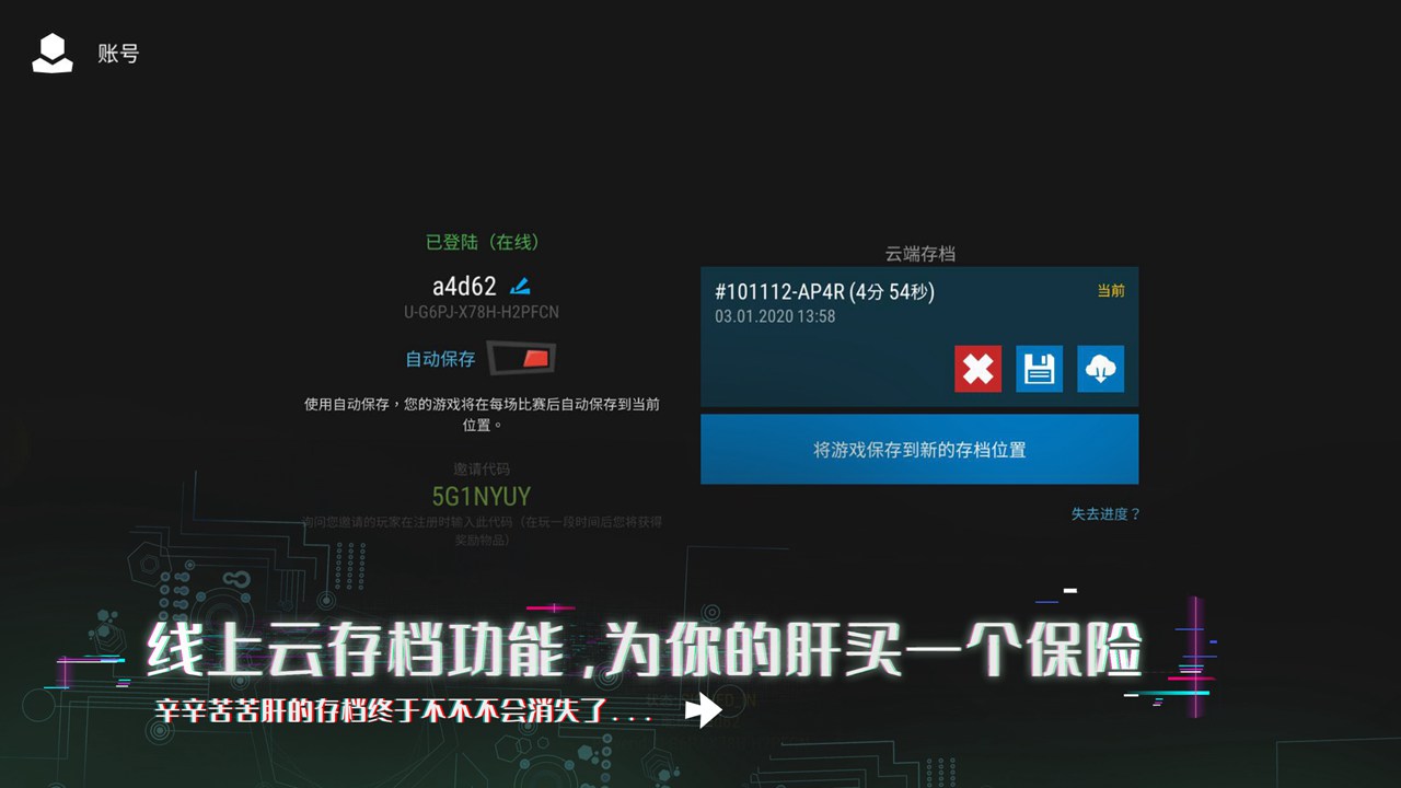 塔防模拟器安卓版7