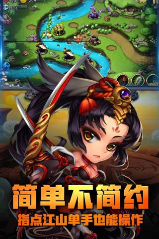 塔防保卫战中文版0