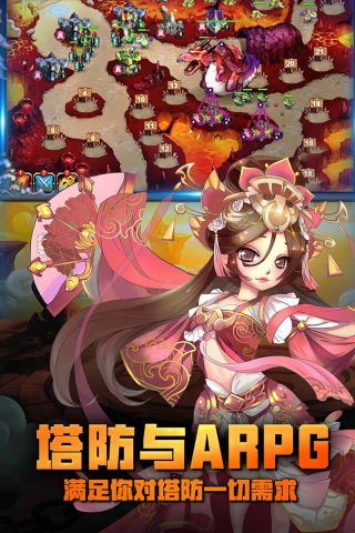 塔防保卫战中文版1