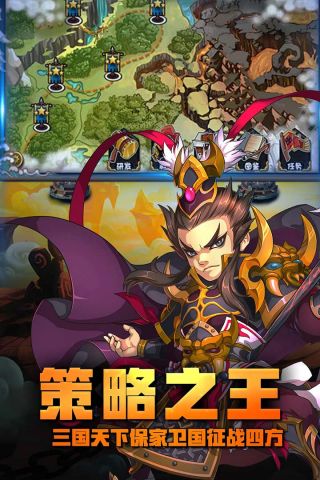 塔防保卫战中文版2