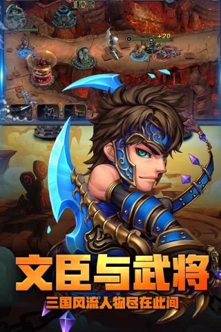 塔防保卫战中文版4