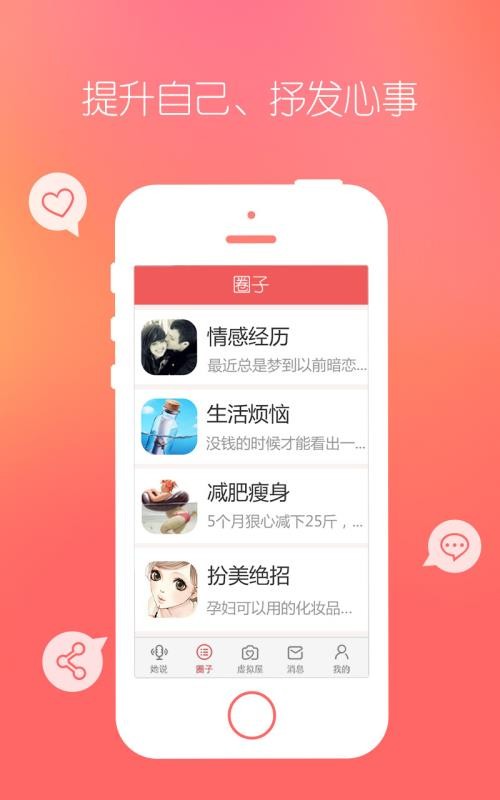 她社区最新版本0