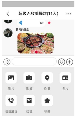 他聊最新版2