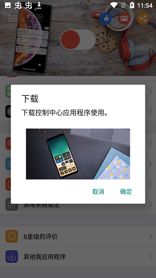 锁屏幕和通知3