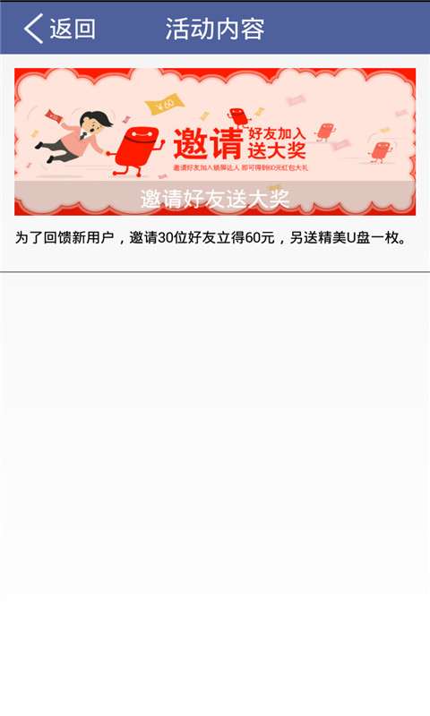 锁屏达人官方版3