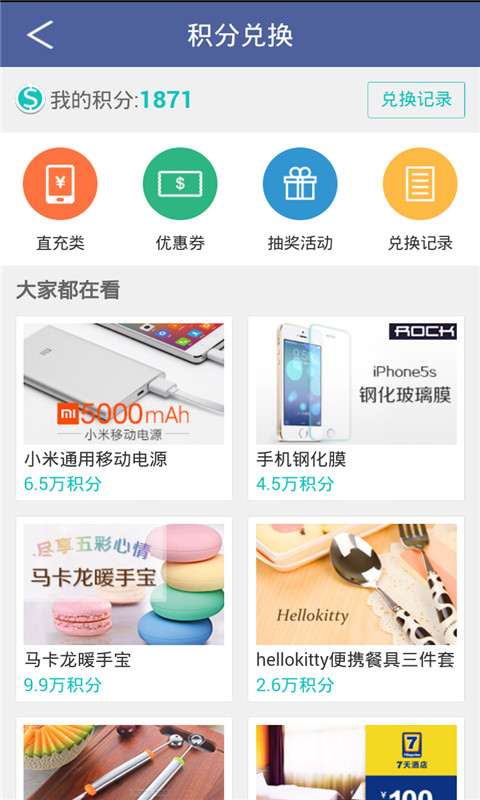 锁屏达人官方版4