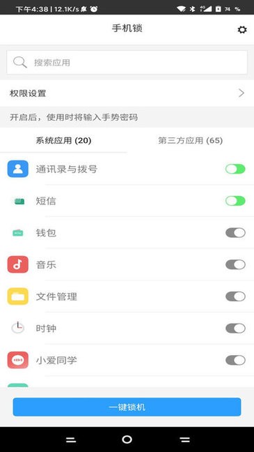锁机生成器无障碍0