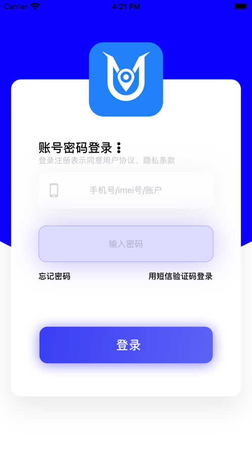 隼觅互联苹果版1