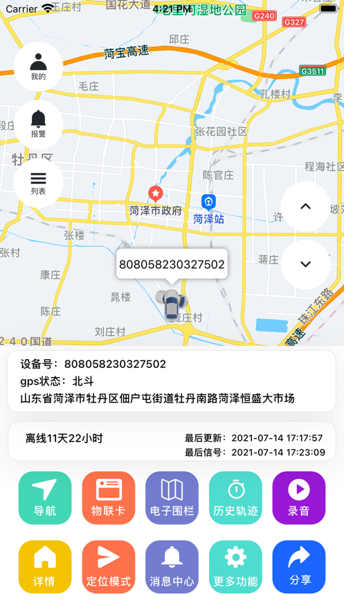 隼觅互联苹果版3