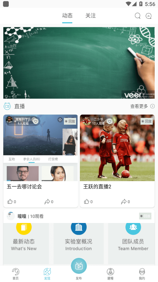 邃瞳科学云安卓最新版2
