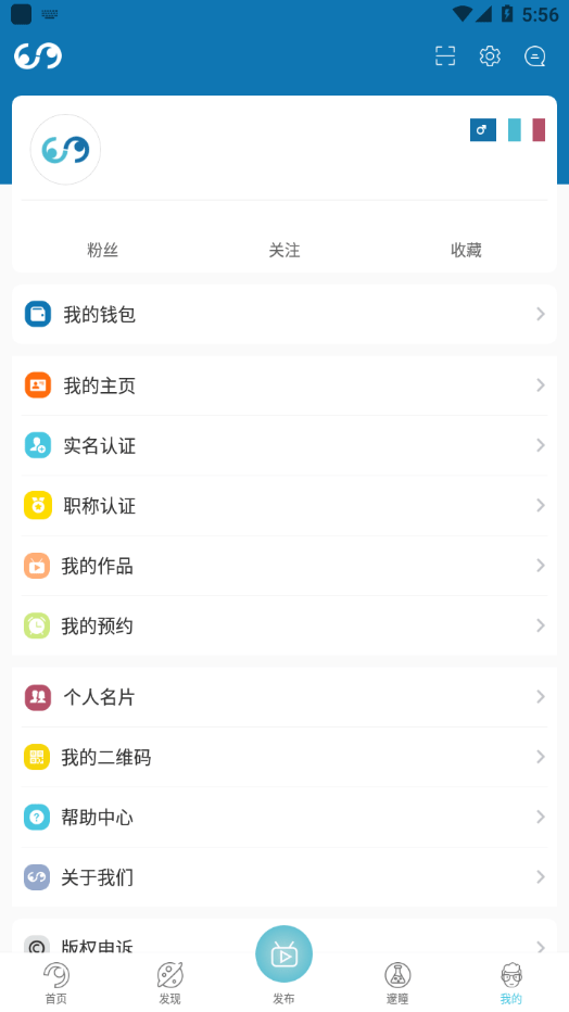 邃瞳科学云安卓最新版3