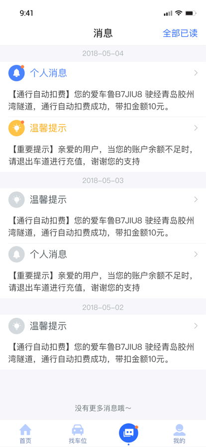 隧e通官网安卓版1