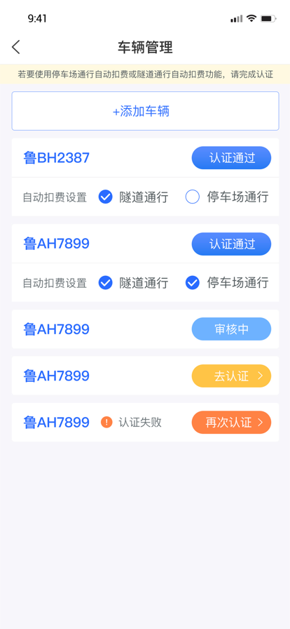 隧e通官网安卓版2