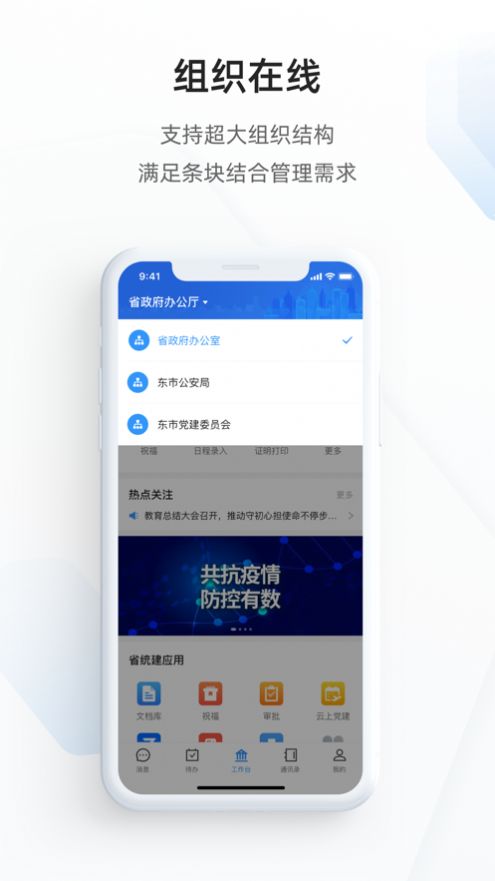 遂政钉客户端2