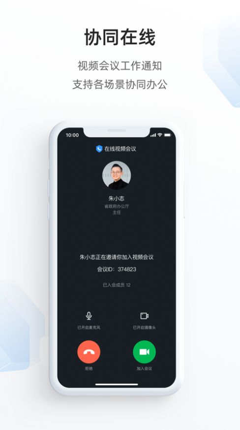 遂政钉客户端3