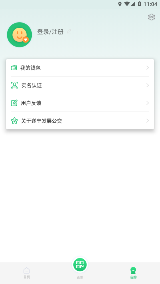 遂宁发展公交最新版2