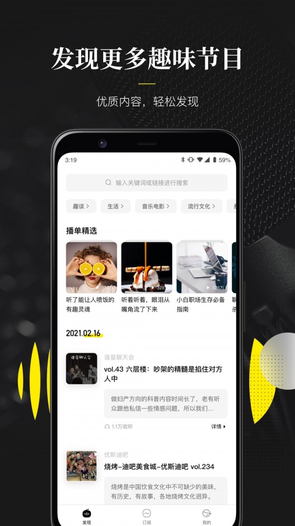 随音最新安卓版1