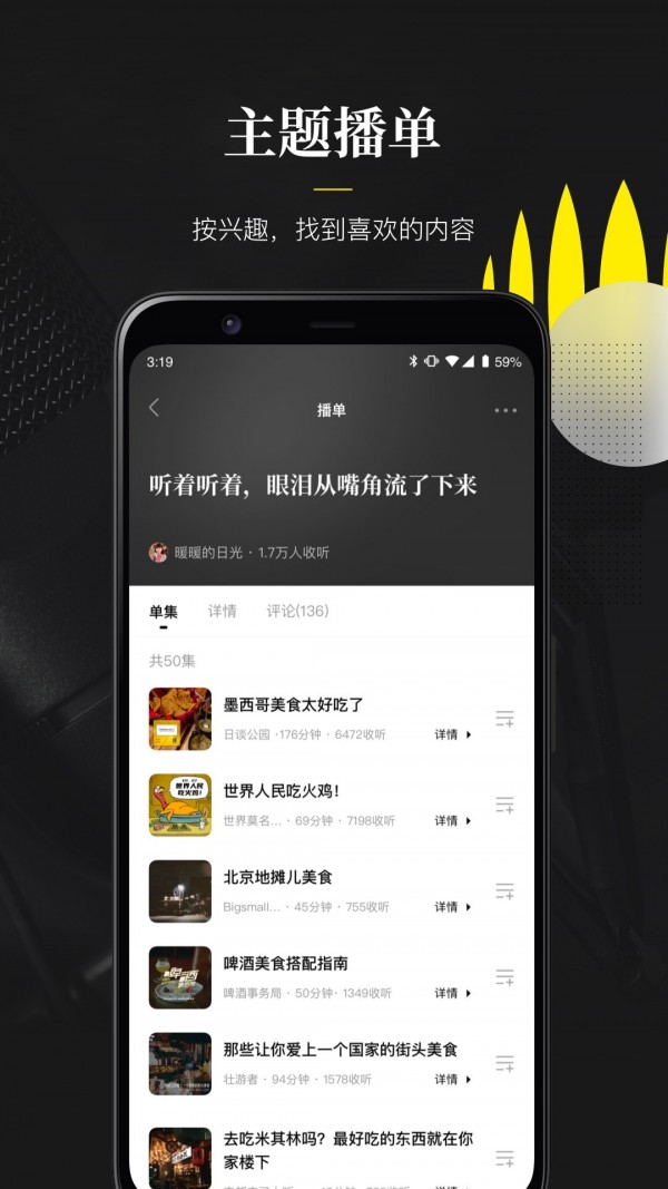 随音最新安卓版2
