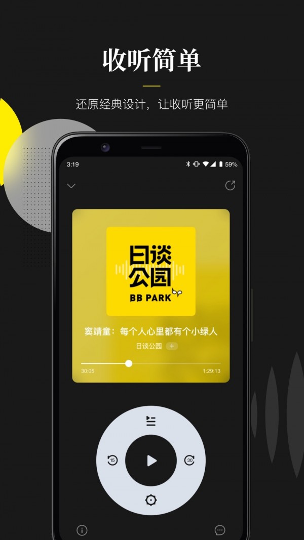 随音最新安卓版3