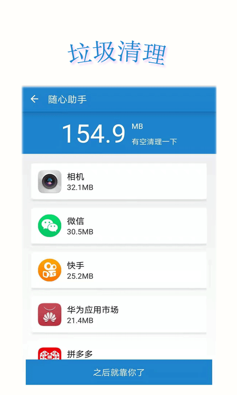 随心助手1