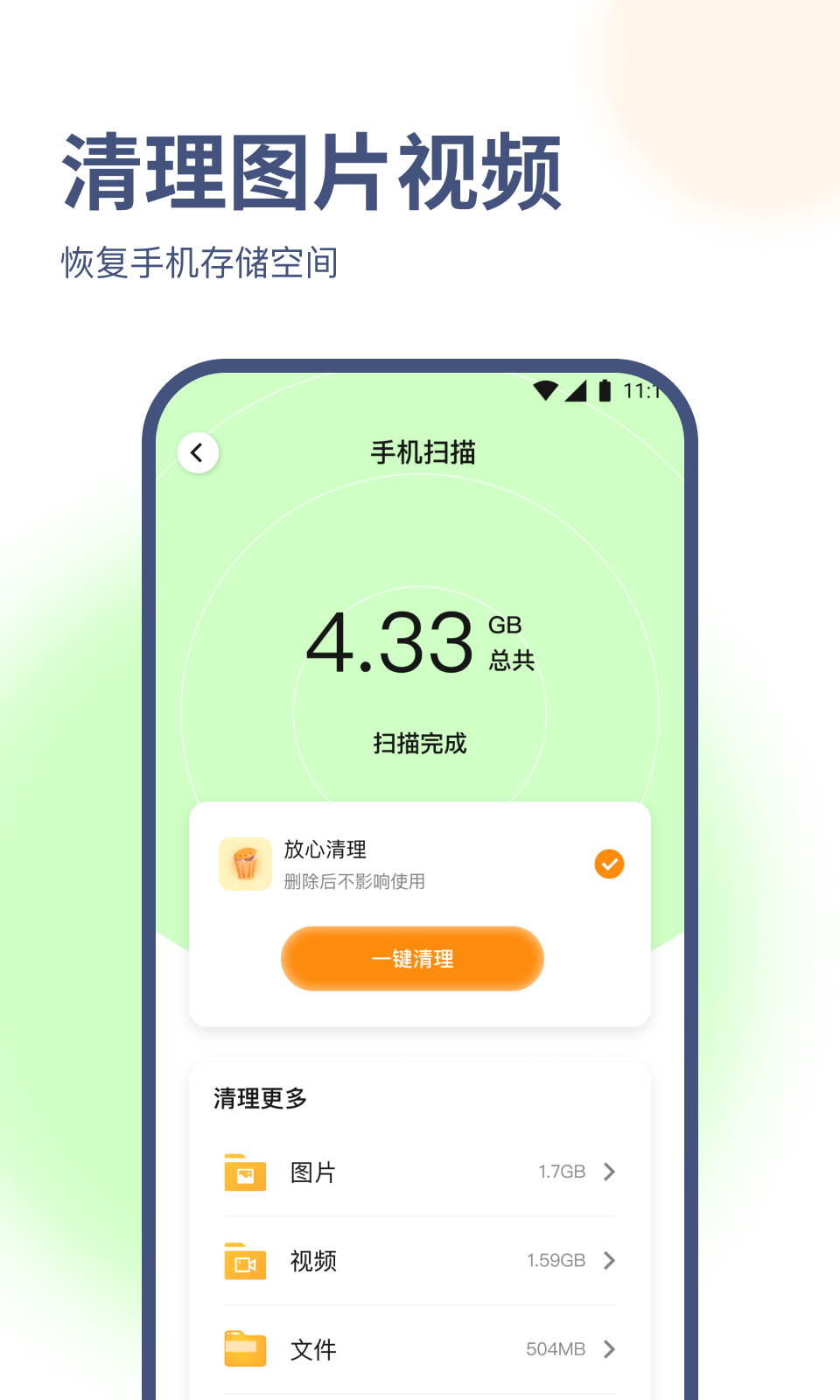 随心优化专家2