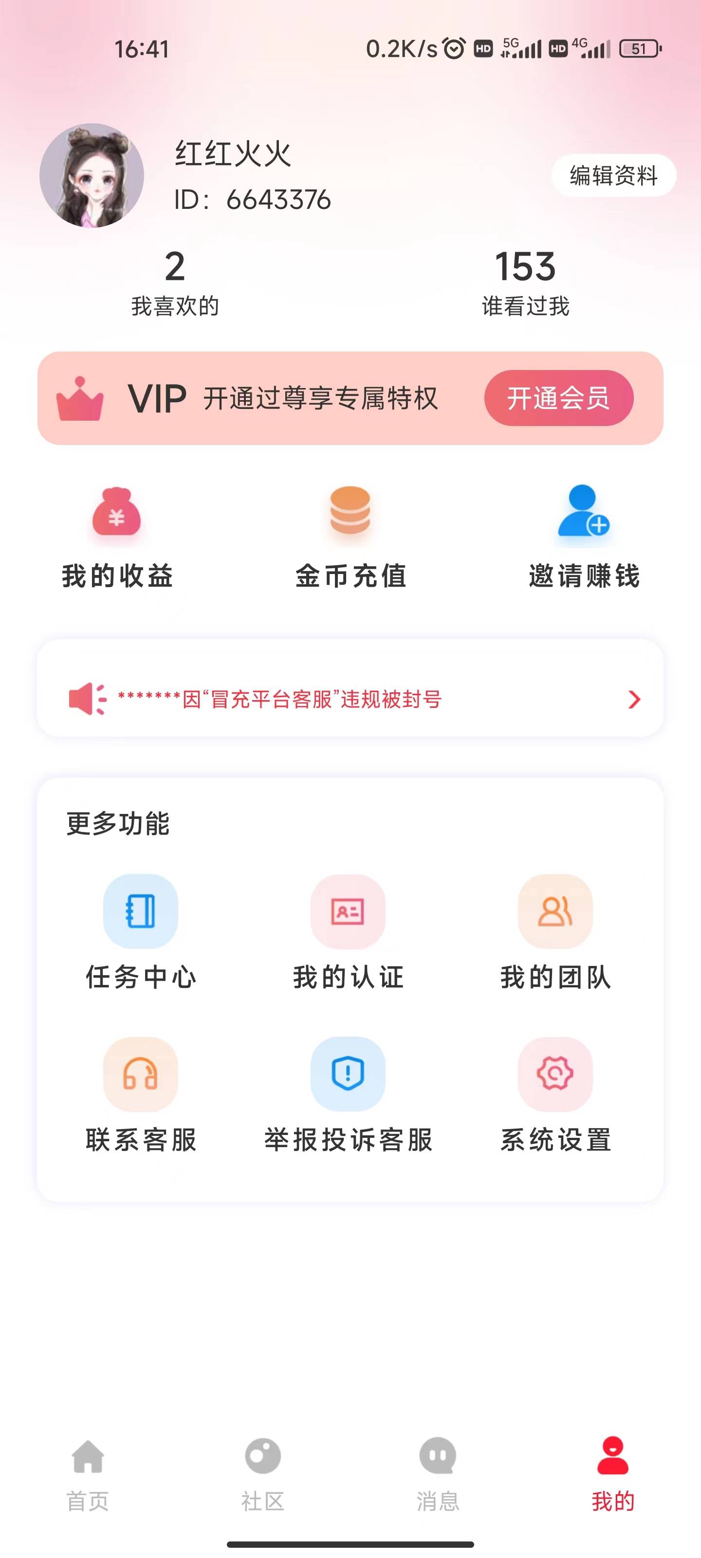 随她免费版1