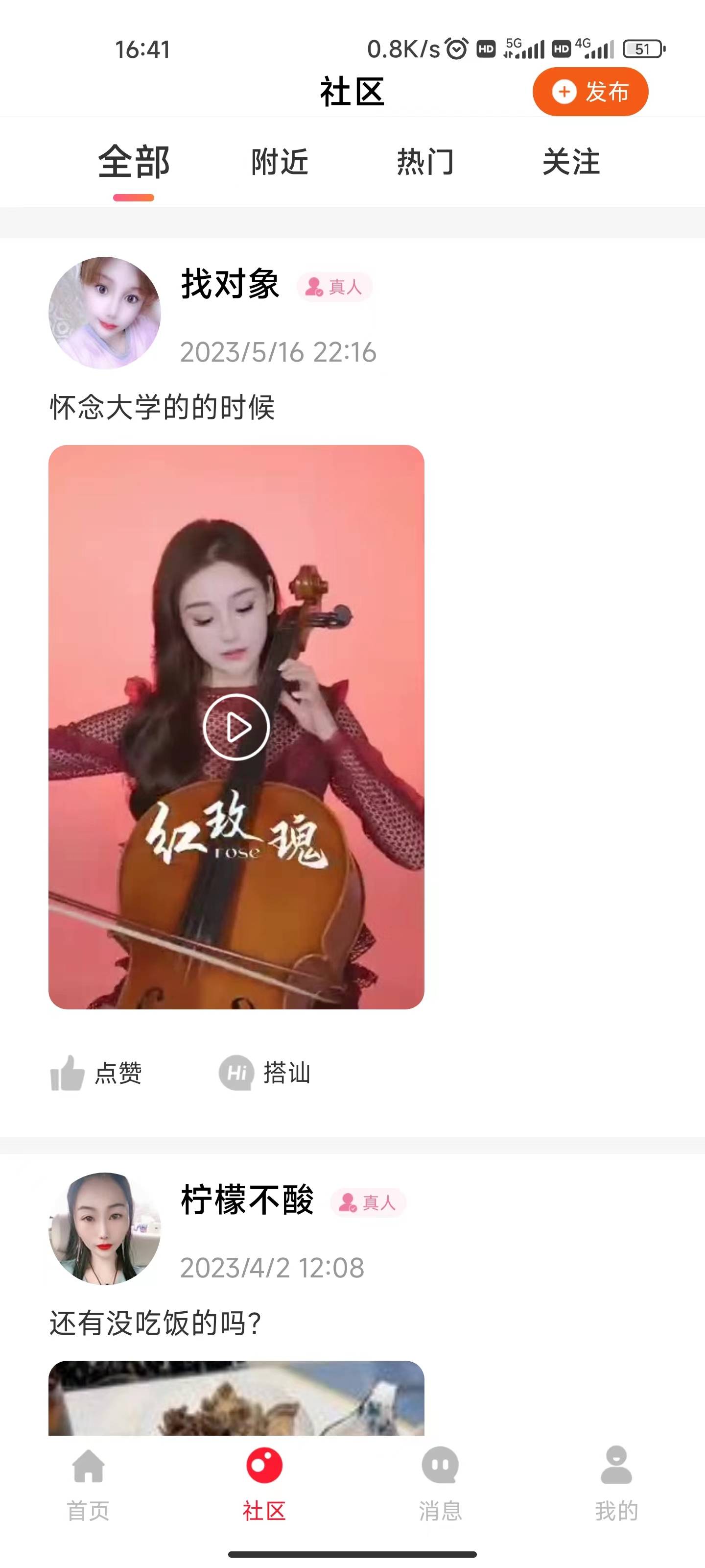 随她免费版2