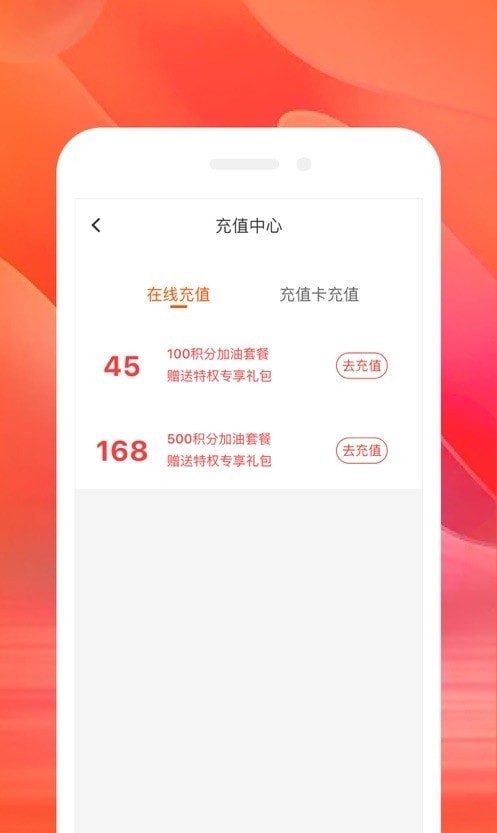 淘油惠最新版1